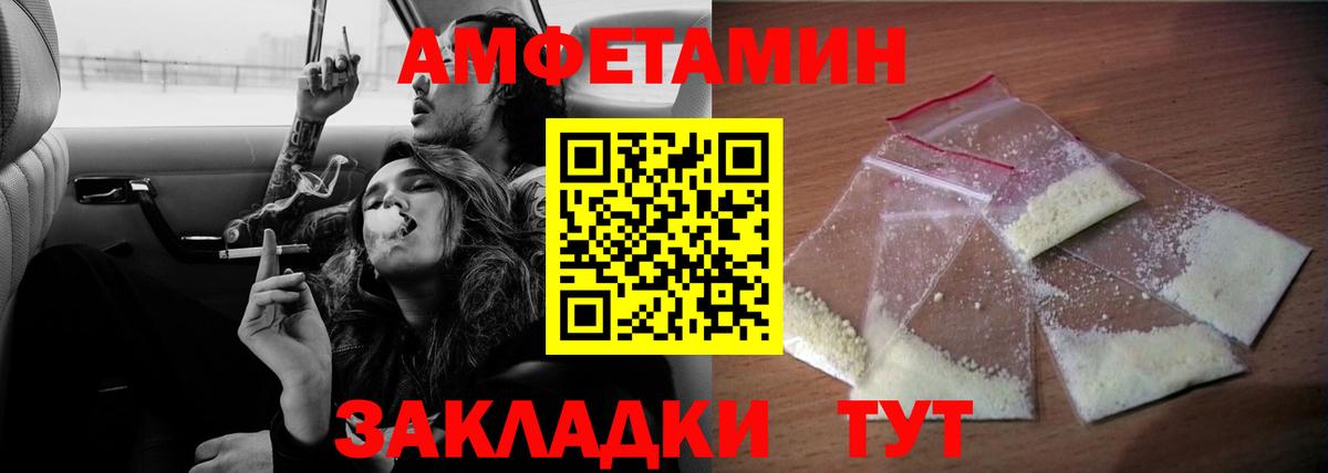 Amphetamine  Вход с VPN  Можга  АМФ  АМФЕТАМИН Premium 