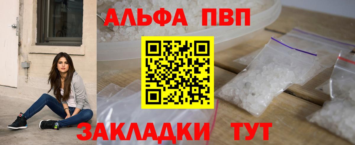 Alfa_PVP VHQ Можга