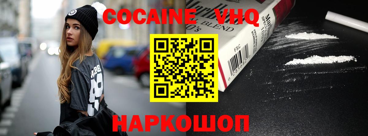Кокаин FishScale Можга