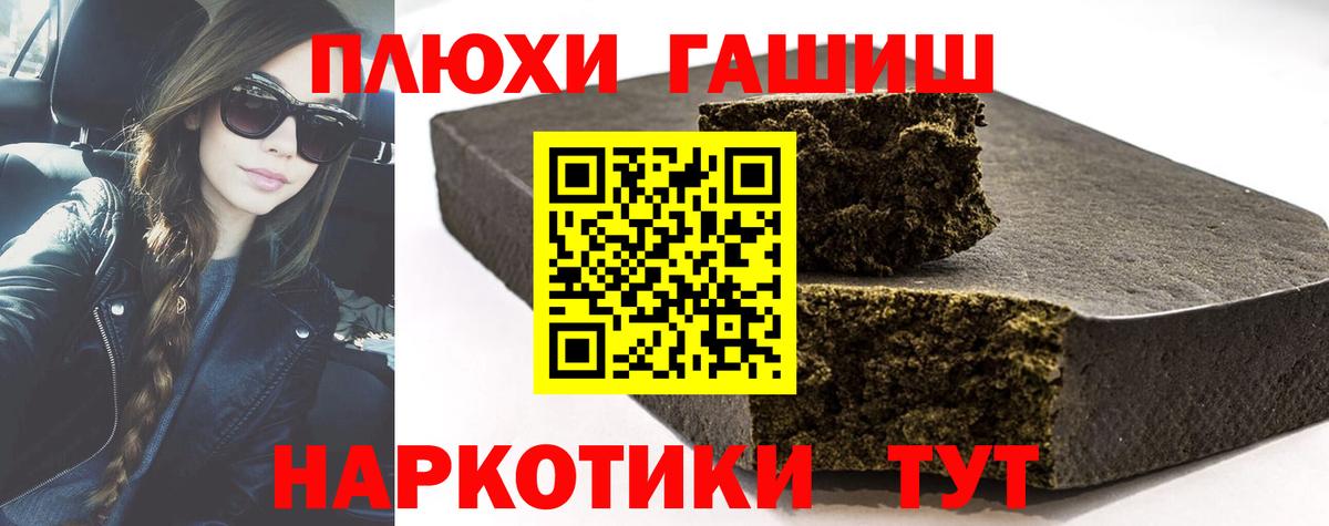 ГАШИШ индика сатива Можга