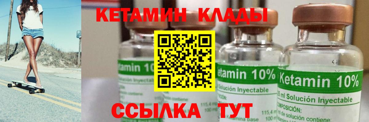 КЕТАМИН VHQ Можга