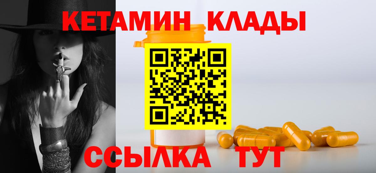 Можга  Кетамин VHQ  Кетамин VHQ  Вход с VPN 