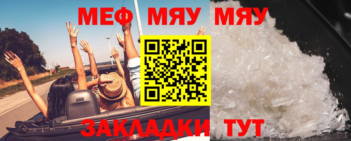 МЕФ кристаллы  Вход с VPN  Можга 