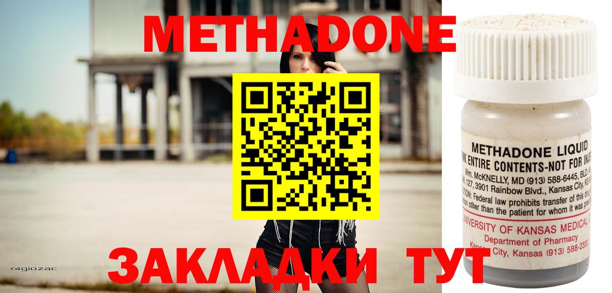 площадка наркотические препараты  OMG маркетплейс  МЕТАДОН VHQ  Можга  Вход с VPN  Метадон кристалл 