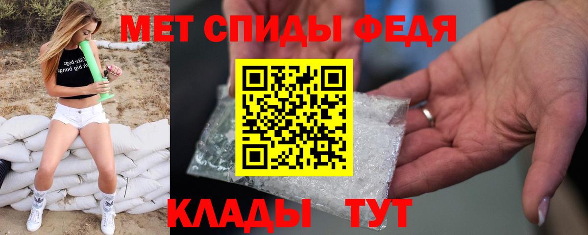 Первитин кристалл  Вход с VPN  Можга 