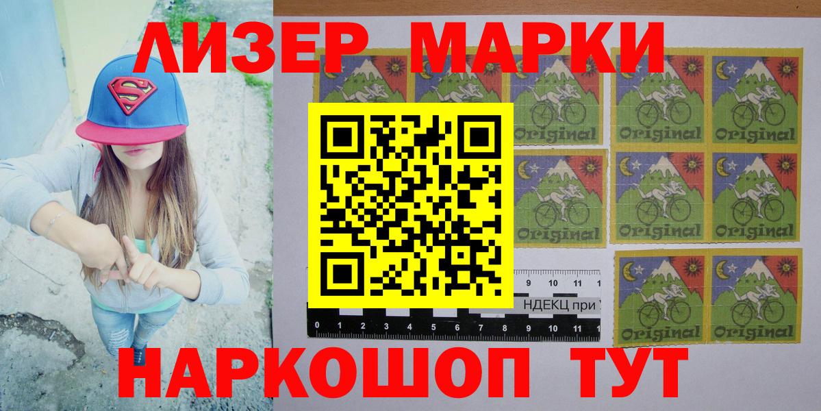 Марки NBOMe 1500мкг  Вход с VPN  Марки NBOMe  Марки NBOMe 1500мкг  Можга 