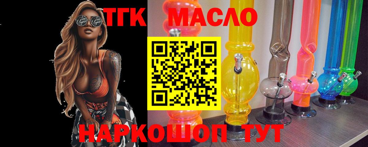 ТГК вейп с тгк Можга